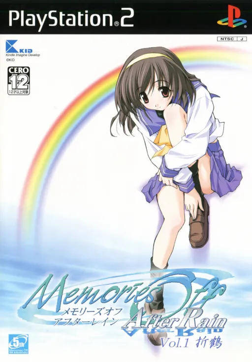 Memories Off - After Rain Vol. 1 - Orizuru (Japan)